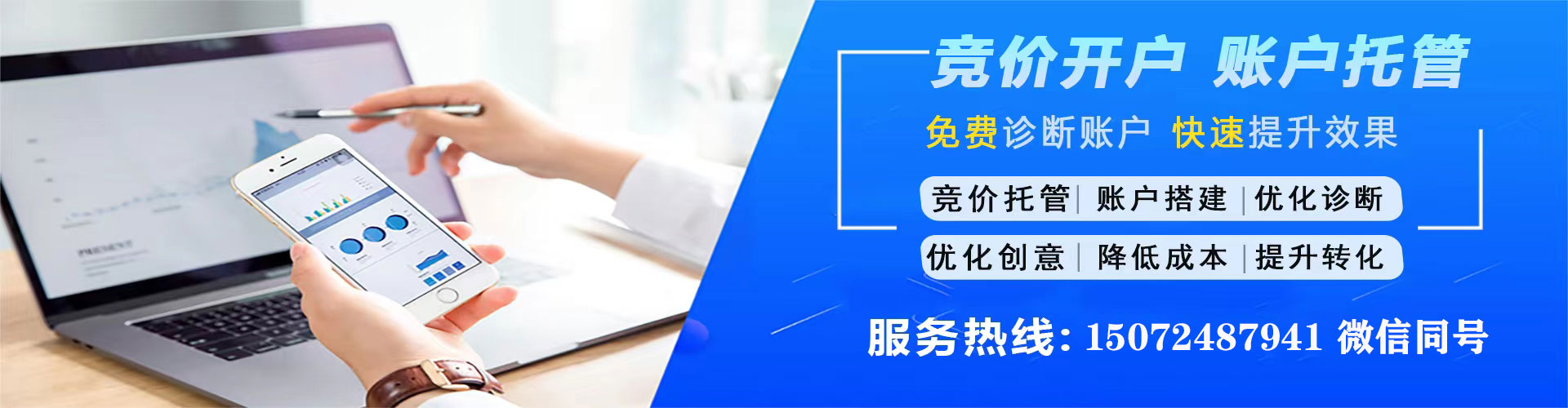 台山百度竞价推广