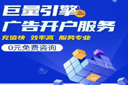 搜索引擎关键词竞价排名：如何提升品牌曝光度